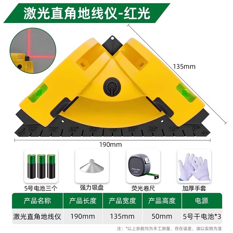Shengda laser right-angle level high-precision ink fountain ground meter mouse-type automatic line marker high-power MAX-red light-tape measure set Juwu