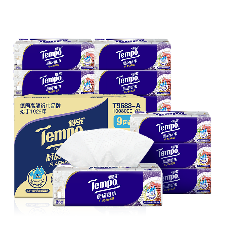 TEMPO Yibo same style kitchen paper 66 pieces * 9 packs instant water and oil absorption kitchen paper oil absorbing paper lazy rag