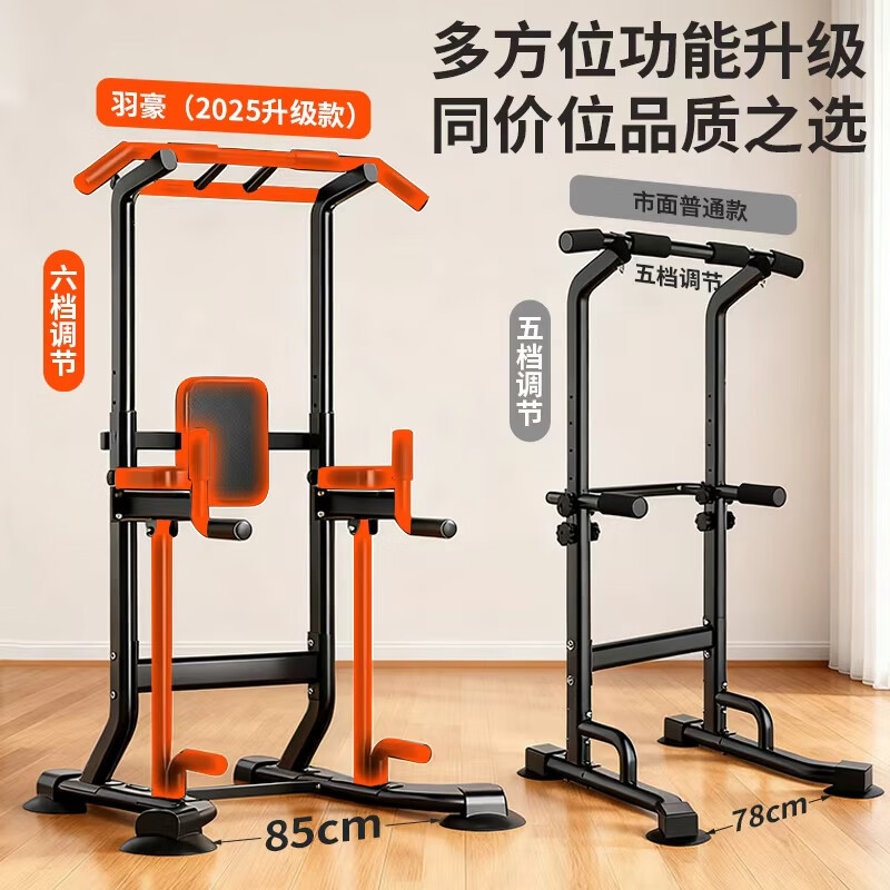 Yuhao horizontal bar household pull-up device bench press multi-functional indoor adult sports fitness equipment comprehensive training device flagship model/top parallel bars/waist backrest/elbow pad