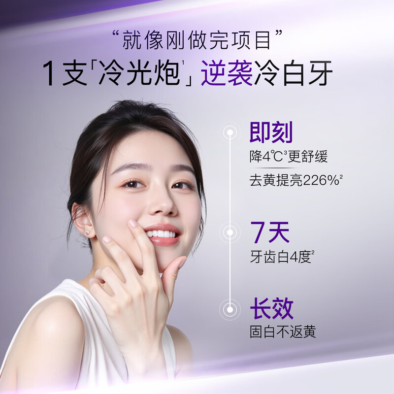 Shuke color repair whitening toothpaste fresh and brightening adult containing fluoride to remove yellow stains and reduce bad breath 110g purple tooth stain removal