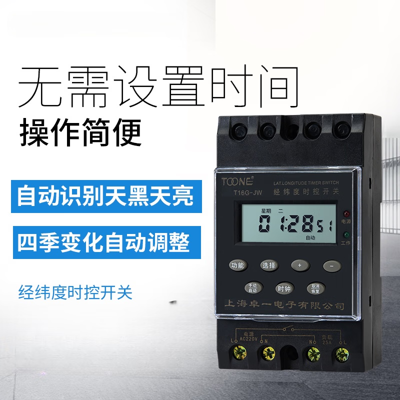 Zhuoyi ZYT16G-JW longitude and latitude microcomputer time control switch street light time controller KG316T timer ZYT02WX remote control longitude and latitude time control switch