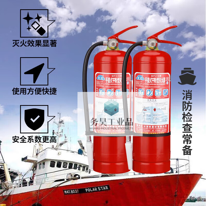 Ship inspection certificate CCS certified marine dry powder fire extinguisher water-based 9L foam 2kg 4/5/6/8KG 45L 135L marine trolley-type fire extinguisher (with CCS)