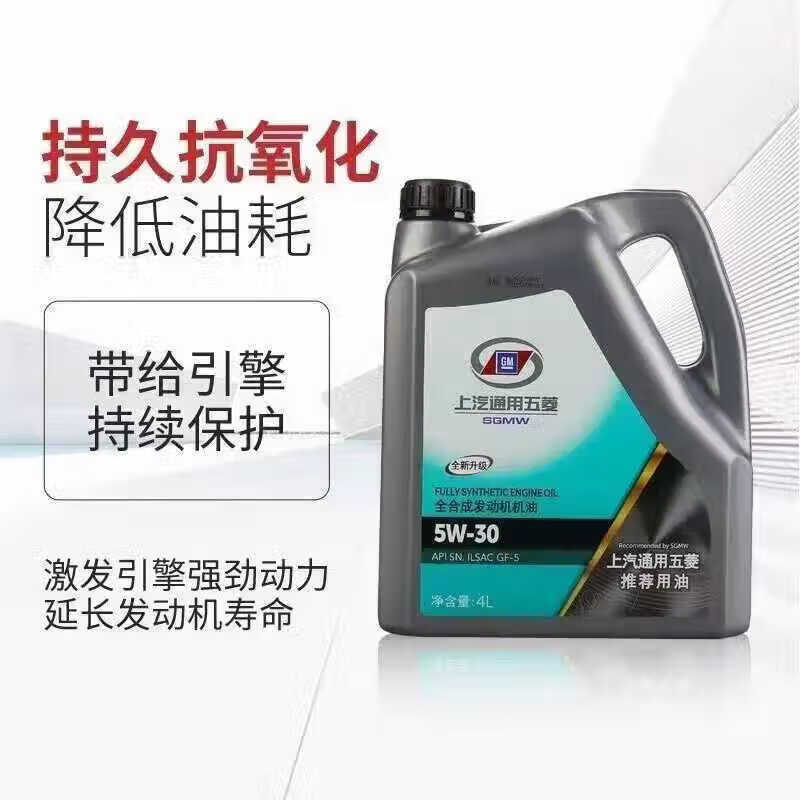 Wuling Hongguang S3/small truck/new truck full engine oil lubricant Petronas special engine oil 4L single engine oil 4 liters
