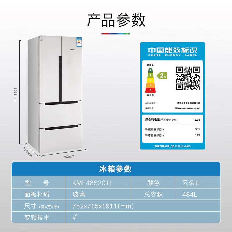 BOSCH Yunduobai sterilization 484L double door refrigerator + 10kg wool washing and drying set 48S20+15