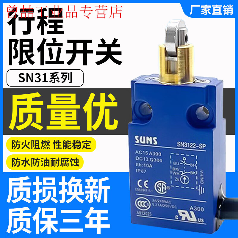 Replaces Sanshi waterproof limit travel switch SN3101 SN3112-SP SN3111-SP SN31 SN3101-SP