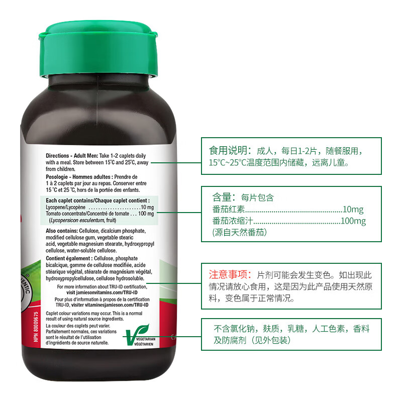 Jamieson Lycopene Tablets for men to prepare for pregnancy, strengthen energy and maintain prostate health Overseas import 10mg/tablet 60 tablets/bottle
