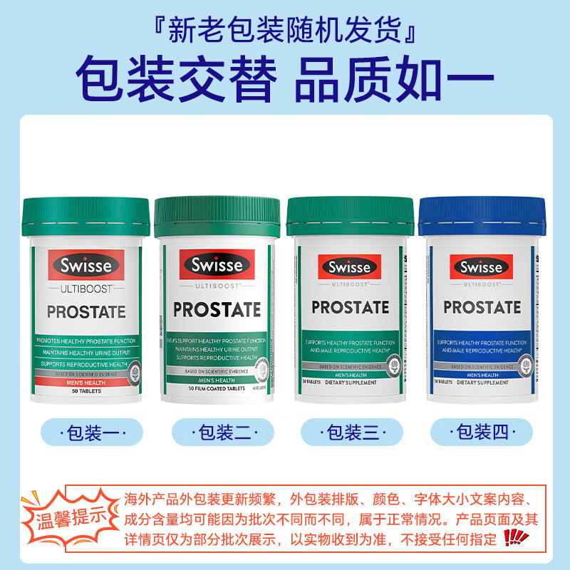 Swisse Lycopene Imported Saw Palmetto Men's Prostate Urinary Tract Health Australian Lycopene Tablets Pregnancy Men's Lycopene 50 Tablets*1 Bottle