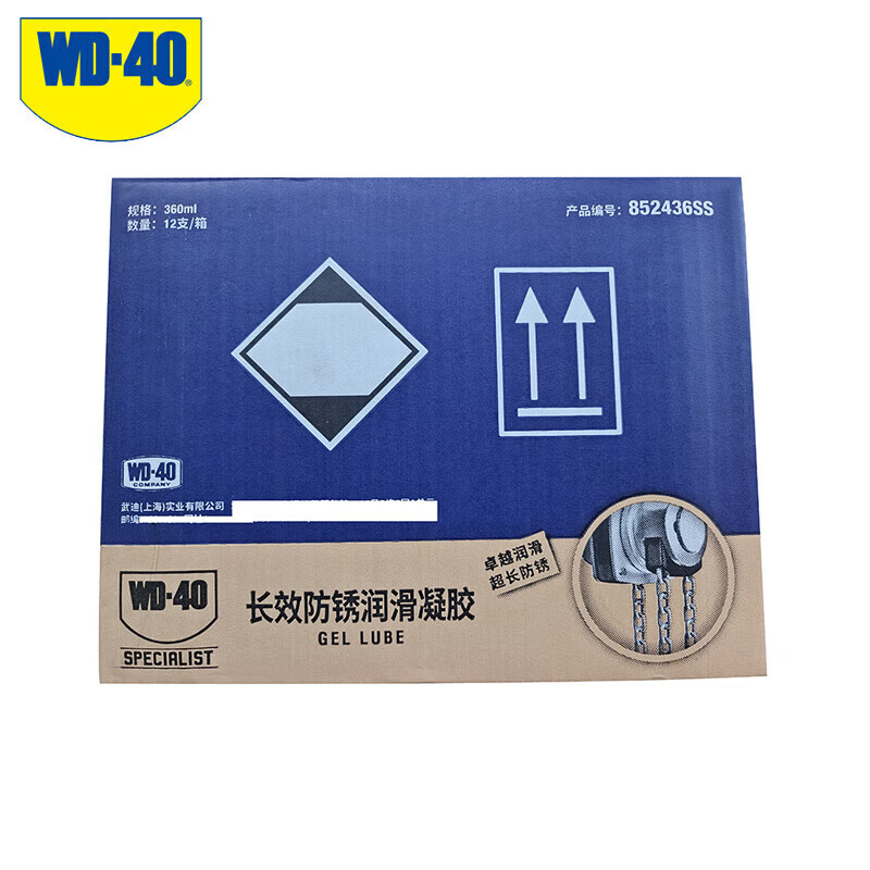 Lubricant Antirust Agent 852436SS 360ml Enhanced Parts Cleaning Agent