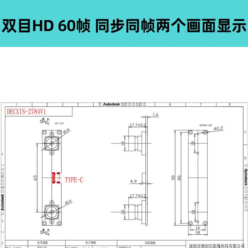 4 million 1080P binocular camera 60 frames synchronized depth detection VR ranging USB camera module 220 (panoramic distortion) + bracket