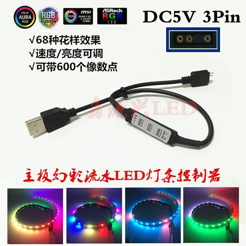 Suitable for argb5V3-pin to power supply synchronization interface 12V4-pin RGB to large 4P manual control 5V-3Pin manual 3-button USB large 4Pin