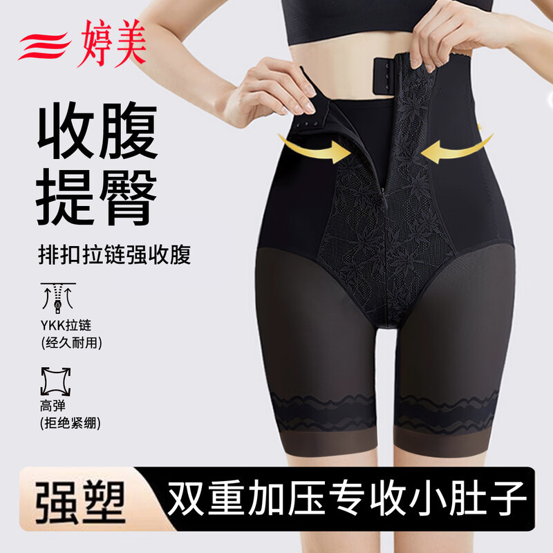 Tingmei powerful body-shaping tummy-tightening pants high-waisted tummy-tightening butt-lifting underwear body corset postpartum repair crotch-tightening summer thin