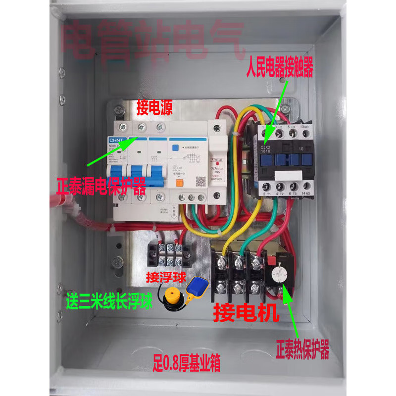 Water pump control box household fully automatic water supply and drainage distribution box float switch water level control box 220v380v streamlined water pump control 220v1.8 kilowatt