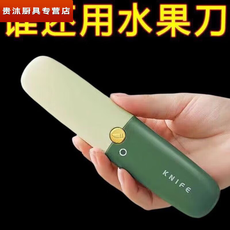 Ye Yu multifunctional fruit knife peeling knife household folding double-head two-in-one portable apple peeler overseas model 1