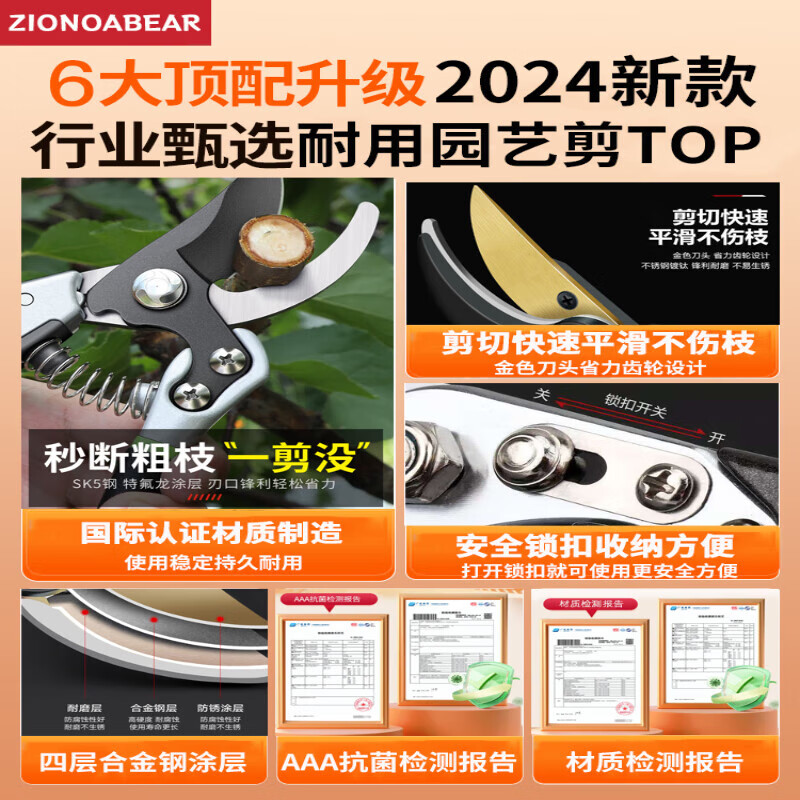 Shantou Lincun German precision pruning scissors, flower and tree scissors, pruning scissors, fruit tree scissors, gardening and home use, black diamond rubber-coated handle, 5th generation SK5 steel fine grinding