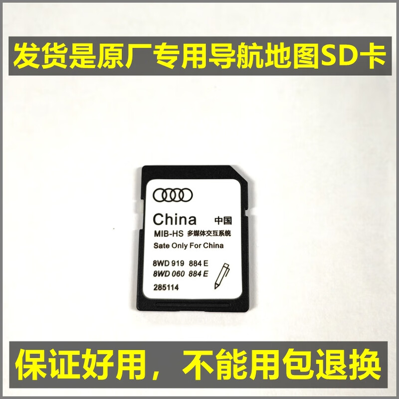 2024 version 8711 Volkswagen Huian Magotan CC Audi B9A4LQ7Q5L navigation map upgrade card map upgrade card