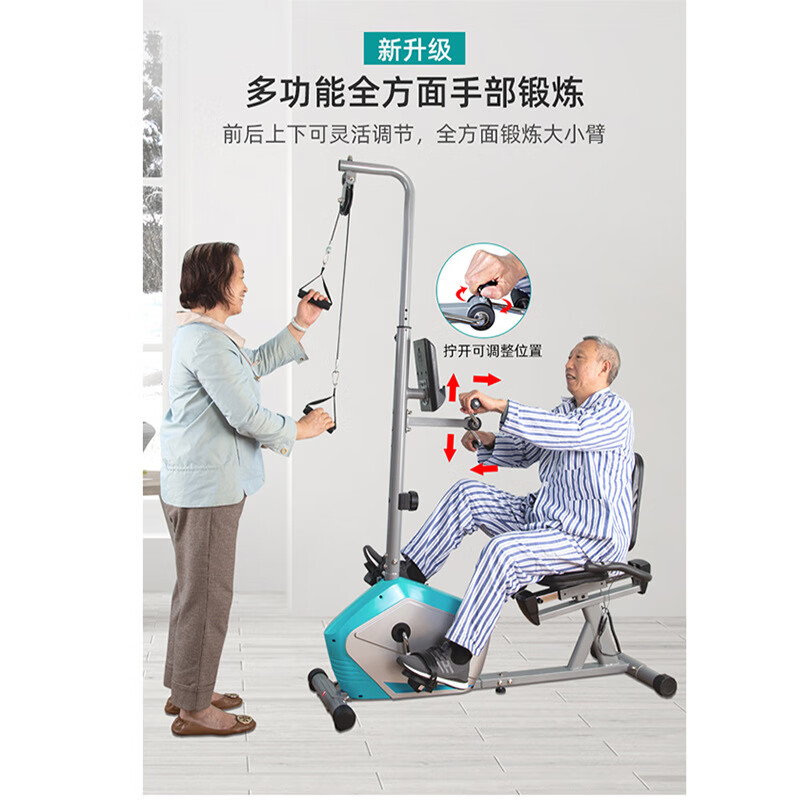 Devino Rehabilitation Machine Training Equipment Bicycle for Elderly Hands and Feet Upper and Lower Limbs Bicycle Belt High Pull Horizontal Randomly