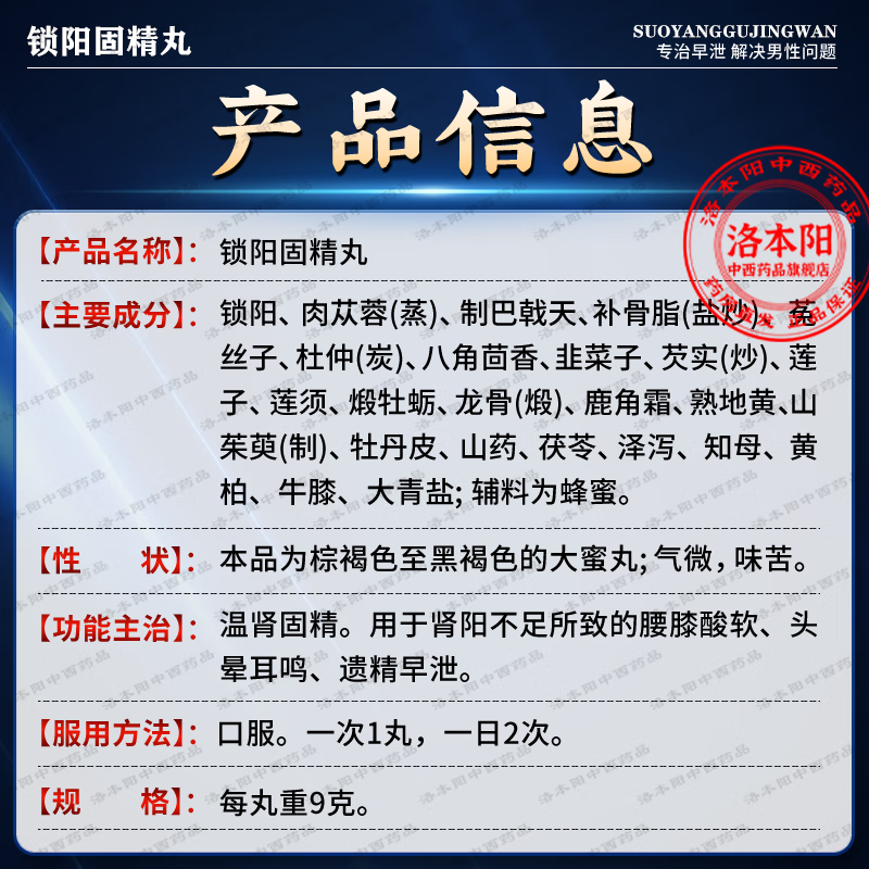 Jinsuoyang Gujing Pills produce sperm, strengthen the kidneys, regulate premature ejaculation, regulate glans sensitivity, quick ejaculation, treat severe premature ejaculation, special delayed medicine to nourish the kidneys, strengthen yang, premature ejaculation, quick ejaculation, long-lasting male medicine, 5 boxes of treatment, root cause treatment for male premature ejaculation, macho conditioning outfit, official flagship store authentic product - enlargement and thickening