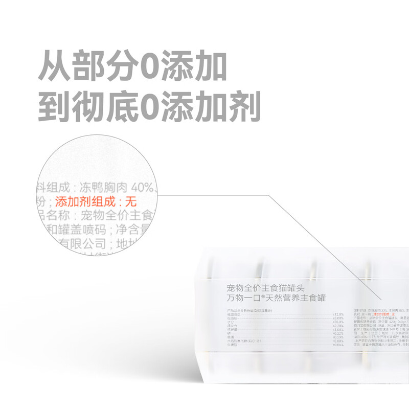 All things Pure ultra-pure series staple food cans chicken full price cat staple food cans nutrition and fattening 60g*7 cans