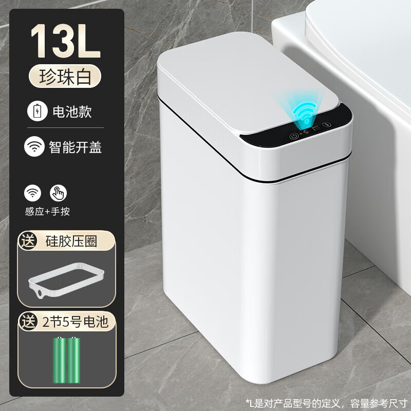 Intelligent induction trash can for bathroom, fully automatic toilet with lid, electric living room and bedroom light luxury bin 12L or above 13L battery model - white intelligent induction + button