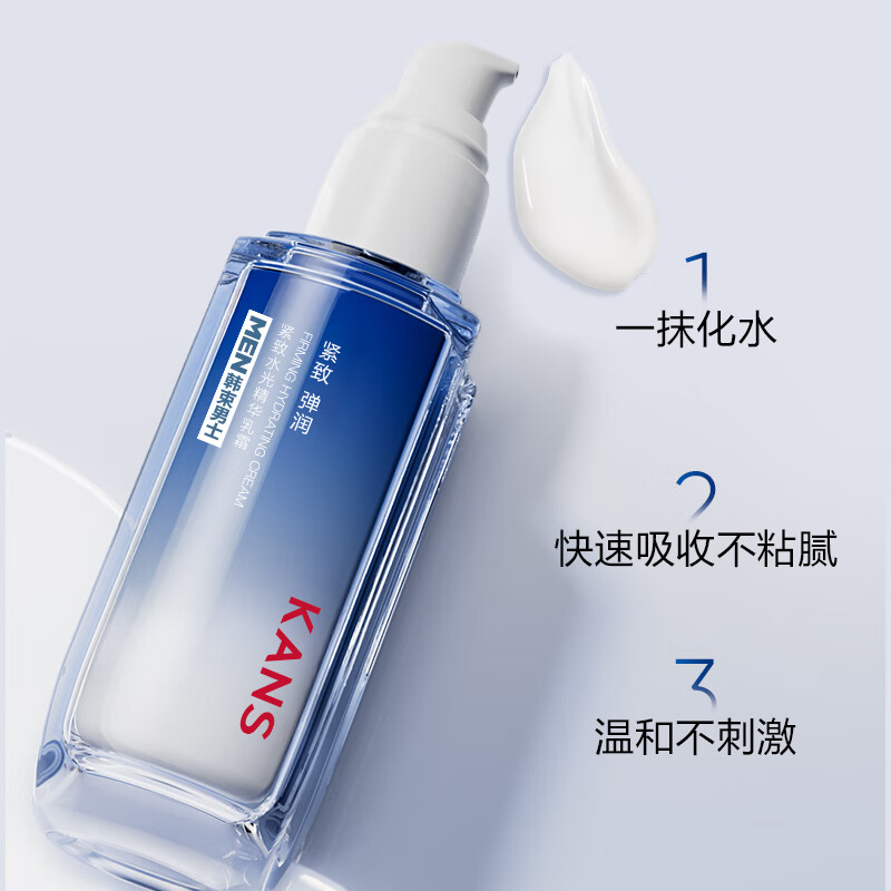 Han Shu Men's Moisturizing Cream Essence Cream Anti-Wrinkle Firming Oil Control Hydrating Moisturizing Lotion Skin Care Products Birthday Gift