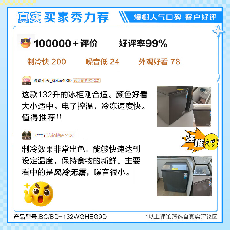 Haier 132L single temperature freezer small household small freezer refrigerated freezing conversion freezer small refrigerator air-cooled frost-free first-level energy efficiency BC/BD-132WGHEG9D