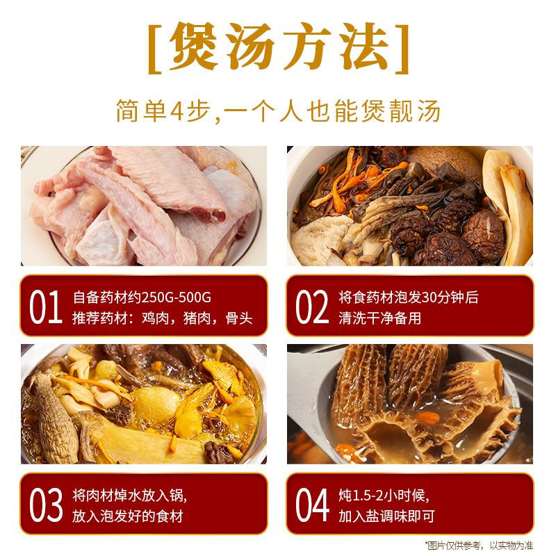 Fat Dong Lai's same men's soup ingredients, L-kidney soup ingredients pack, men's health stew ingredients, medicated meals, various styles, men's comprehensive set meal, 10 styles, 452 g