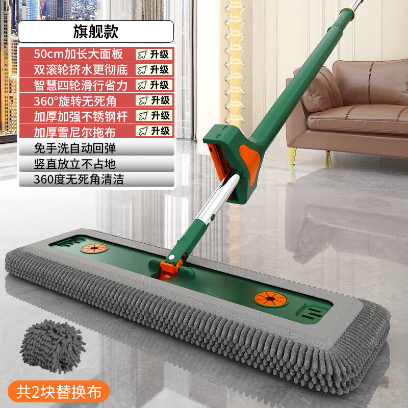 Chenille mop, hand-washable, flat-bed household lazy mop, dry and wet, long-haired absorbent mop, orange green - thickened chenille, 50CM panel + extension rod, 4 replacement cloths, chenille