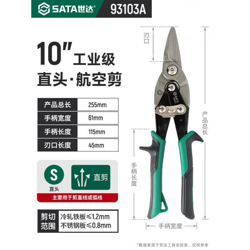 Star aviation scissors integrated ceiling decoration tool keel stainless steel aluminum buckle plate special industrial grade iron scissors 93103A_Straight head aviation scissors 10_