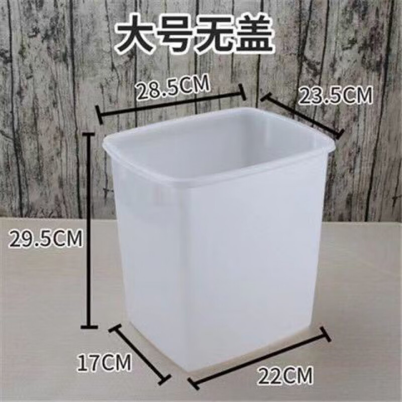 Baichao thickened plastic sugar water bucket with lid, cold drink bucket, ice bucket, milk tea bucket, refrigerator refrigerated small white bucket, food bucket, square bucket, small without lid