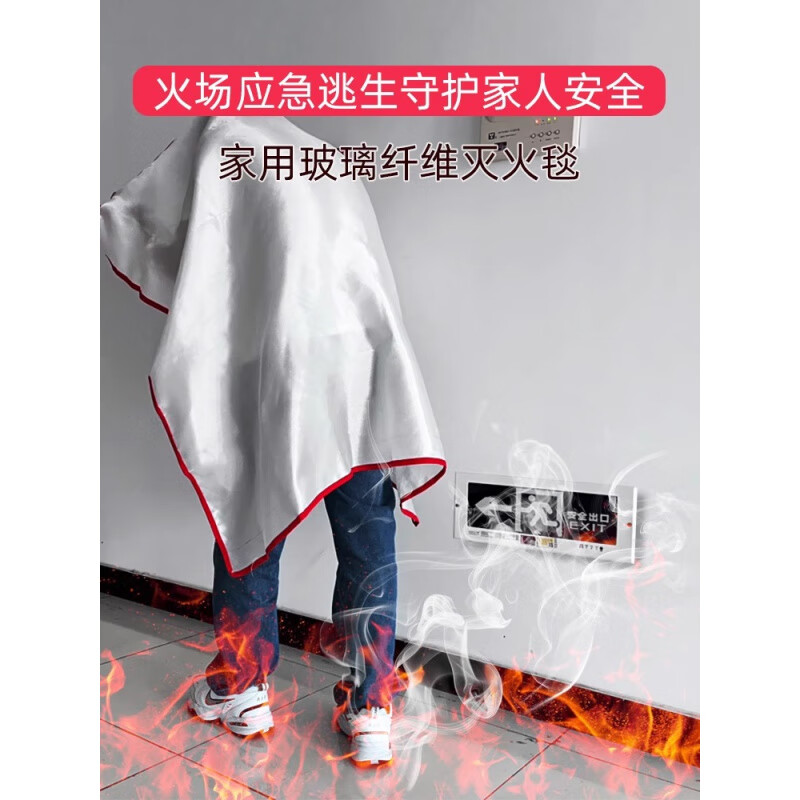 Fire extinguishing blanket, special national standard for fire protection, commercial household kitchen flame retardant equipment mask, fiberglass mat 1.2m*1.2m, national standard thickened version, fire extinguishing_(free gloves + hanging
