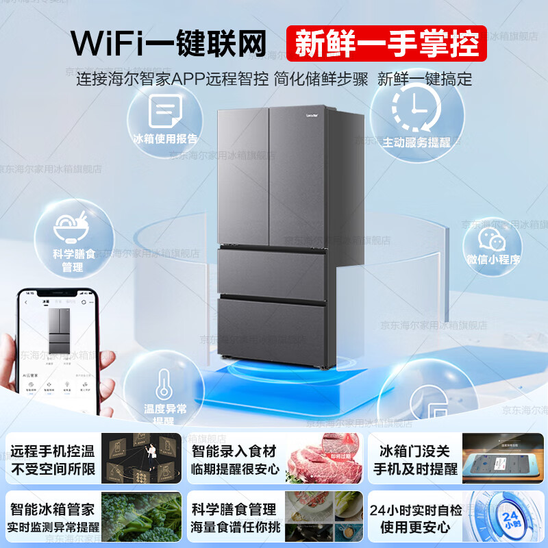 Haier Refrigerator produces Commander 575 dual-system refrigerator, flagship hot-selling French multi-door dual-cycle new level energy-efficient air-cooled frost-free Leader refrigerator dual-system dual-cycle + ALP ultra-clean system + three-speed variable temperature
