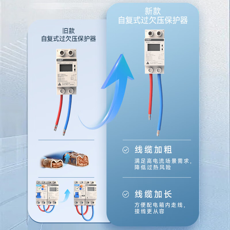 Chint (CHNT) digital display self-resetting over-under voltage protector OUVR-3 household 63A under-voltage over-voltage self-reset automatic reset 32A 1P+N