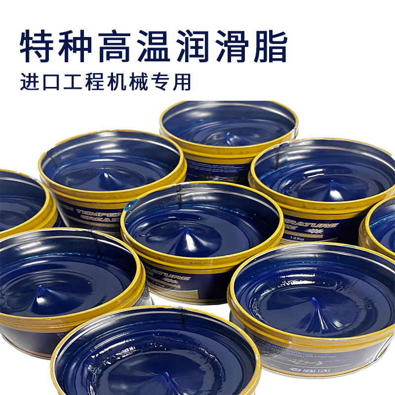 High temperature butter grease 360 degree wear-resistant high speed bearing automotive engineering machinery lubricant grease special high temperature grease 360 degree/125g 1 can