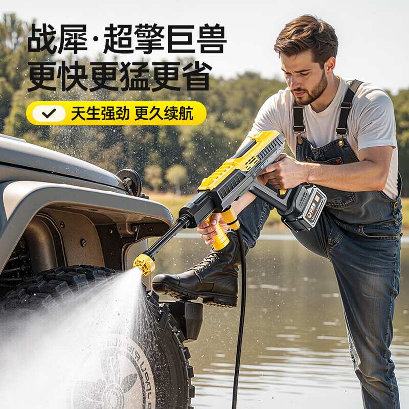 Quiet Bear wireless car washing machine high-pressure water gun lithium battery household rechargeable car wash water gun electric cleaning machine