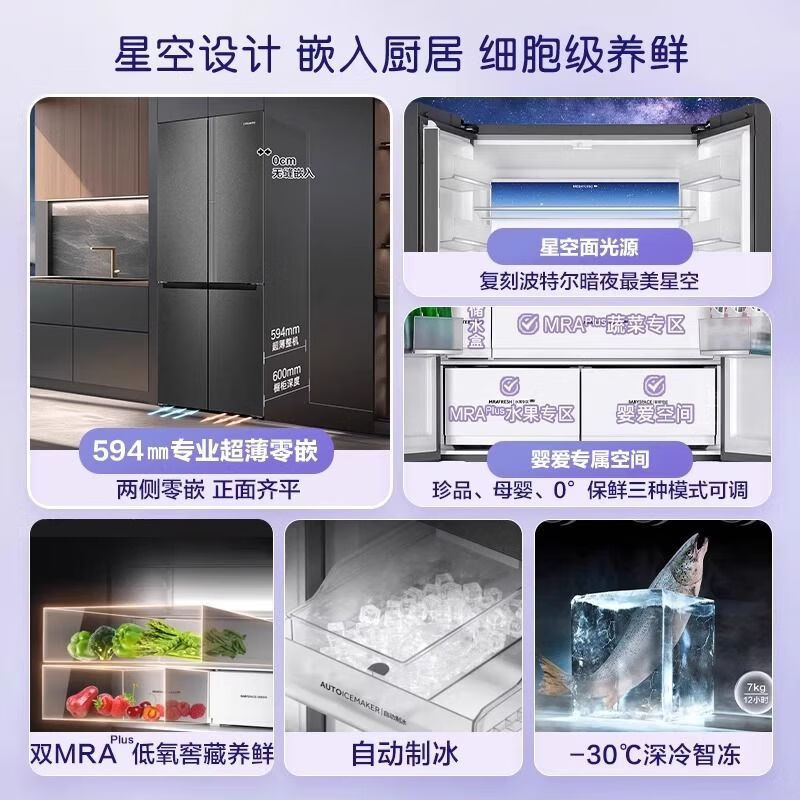 Casarte/Casarte BCD-521WGCTDMGCTU1 zero-embedded automatic ice-making cross four-door refrigerator, the whole machine is ten years old, height 1925, width 830, depth 594