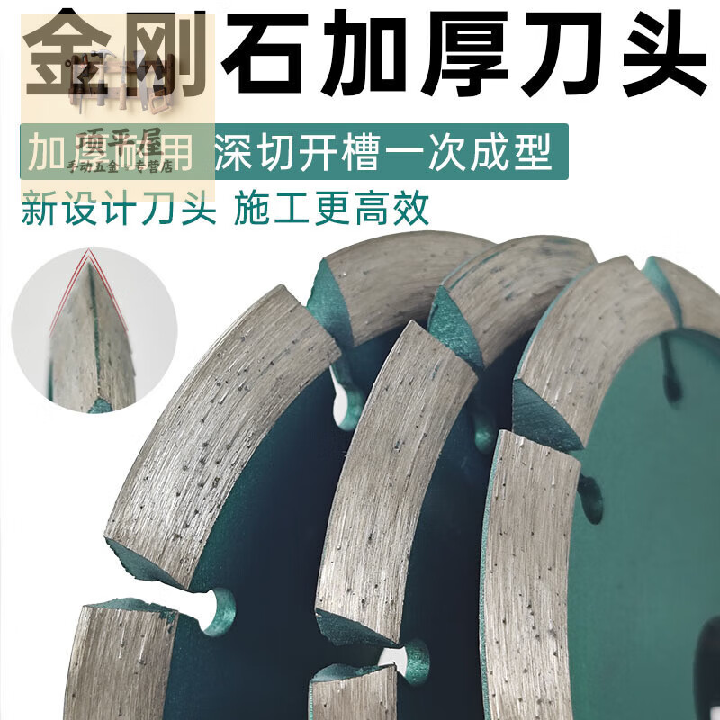 Shushe V-shaped slotted floor floor crack repair angle grinder grinding wheel expansion joint cutting piece stone thickened saw blade V-shaped 110 cutting blade thickened 7mm