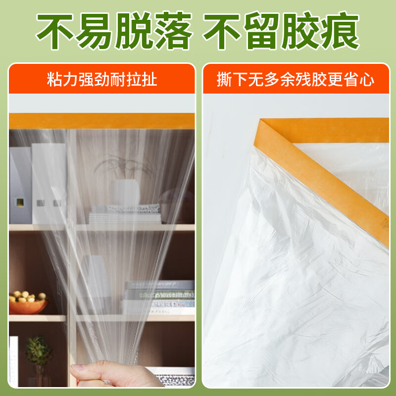 Mileqi disposable dust-proof film dormitory plastic protective film decoration furniture cover cloth to prevent dust 2.7 meters wide * 20 meters long