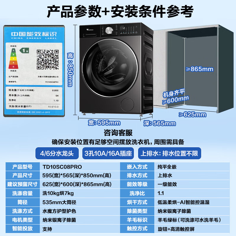 LittleSwan drum washing machine Xiaowumei 3.0 fully automatic washing/drying all-in-one ultra-thin flat screen fully embedded 10kg water cube first-class energy efficiency home appliance subsidy small steel cannon new 3.0 light version washing and drying whirlpool cold water wash SC08PRO