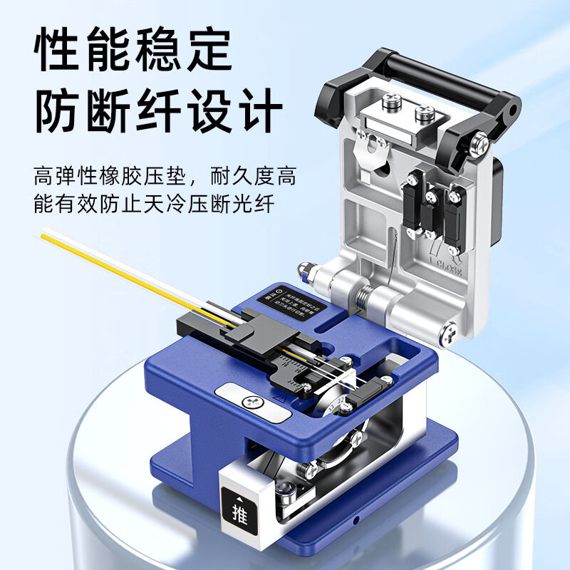Sai Fiber fiber cutting knife FC-6SV cold splicing hot melt precision leather cable multi-specification universal high-precision fully automatic return knife FTTH optical fiber home hot melt cold splicing special cutter