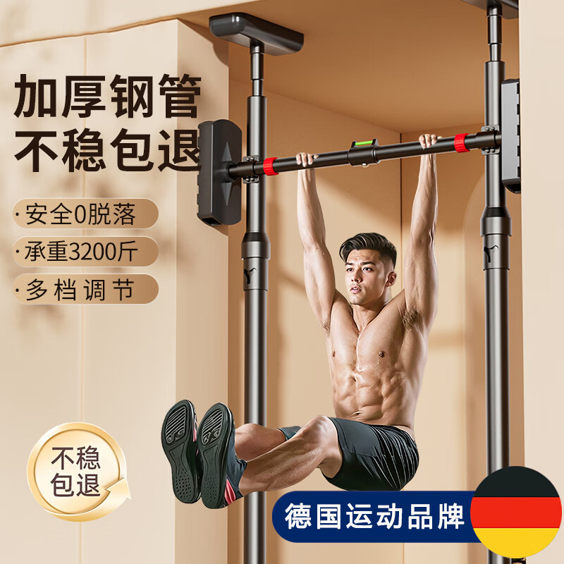 REXL hanging bar horizontal bar pull-up indoor home punch-free single bar training family floor-standing door frame hanging bar fitness horizontal bar + ring applicable width 112-150cm