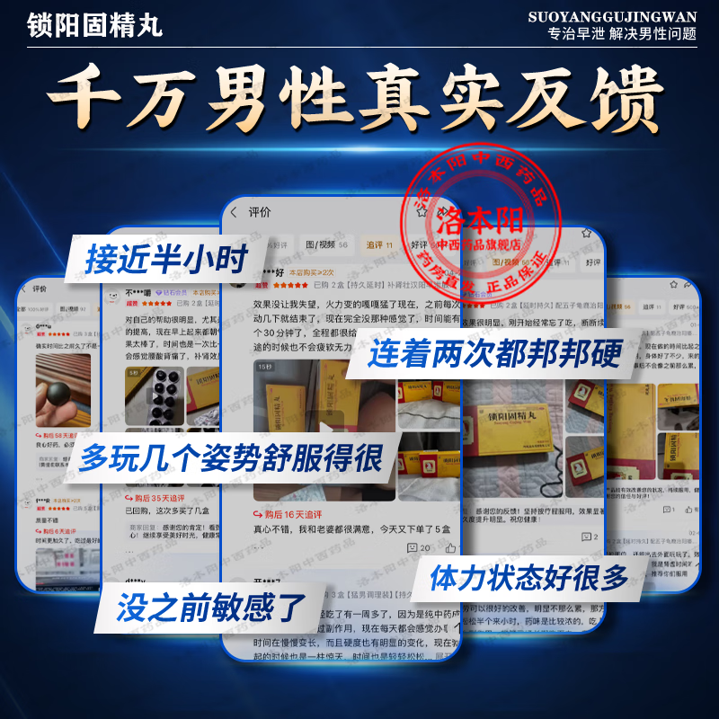 Jinsuoyang Gujing Pills produce sperm, strengthen the kidneys, regulate premature ejaculation, regulate glans sensitivity, quick ejaculation, treat severe premature ejaculation, special delayed medicine to nourish the kidneys, strengthen yang, premature ejaculation, quick ejaculation, long-lasting male medicine, 5 boxes of treatment, root cause treatment for male premature ejaculation, macho conditioning outfit, official flagship store authentic product - enlargement and thickening