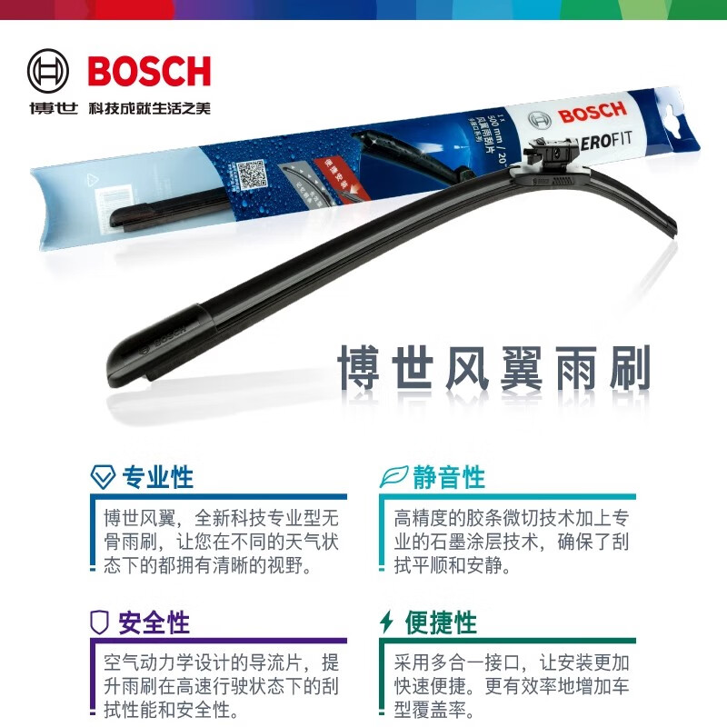 Bosch (BOSCH) suitable for Mazda 6 Artez wiper Mazda 6 Bosch original silent boneless original wiper blade wind wing series high Mazda Artez_2014-2019