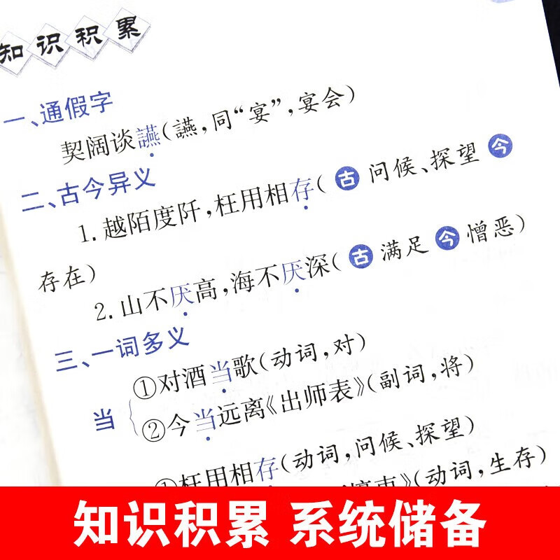 2026 New Edition of High School Classical Chinese Complete Interpretation High School Chinese Must Memorize Ancient Poetry Translations, Annotations and Appreciations Detailed Explanations Essential Classical Chinese Silent Writing A Comprehensive National People's Education Edition Compulsory Electives Full Explanations Full Analysis of Reading Training for Senior One, High School Two and Senior Three Translation Book College Entrance Examination Counseling Material Book Translation of High School Teaching Supplementary Book