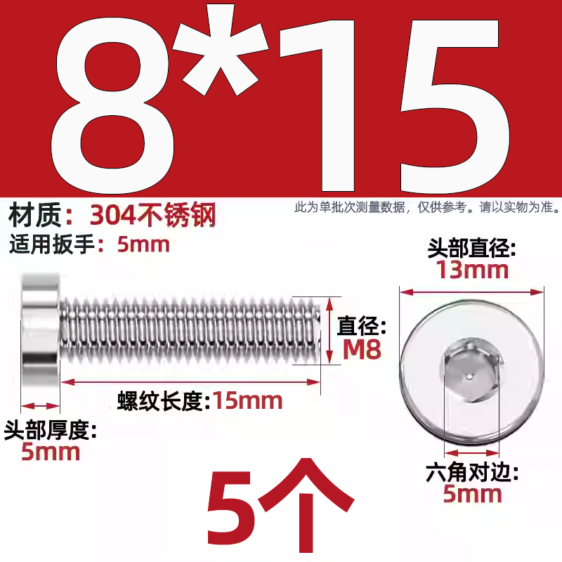 Tianzhuo Hardware 304 stainless steel thin head hexagon socket screws DIN7984 short head extended bolts M3M4M5M6M8M10M12 M8*15 (5 pieces)