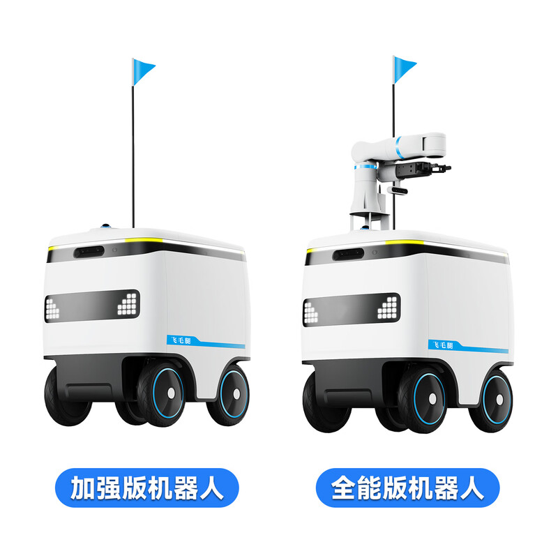 Takeaway delivery robot, community, building, park, school, hospital, outdoor express delivery, unmanned delivery robot, delivery robot accessories