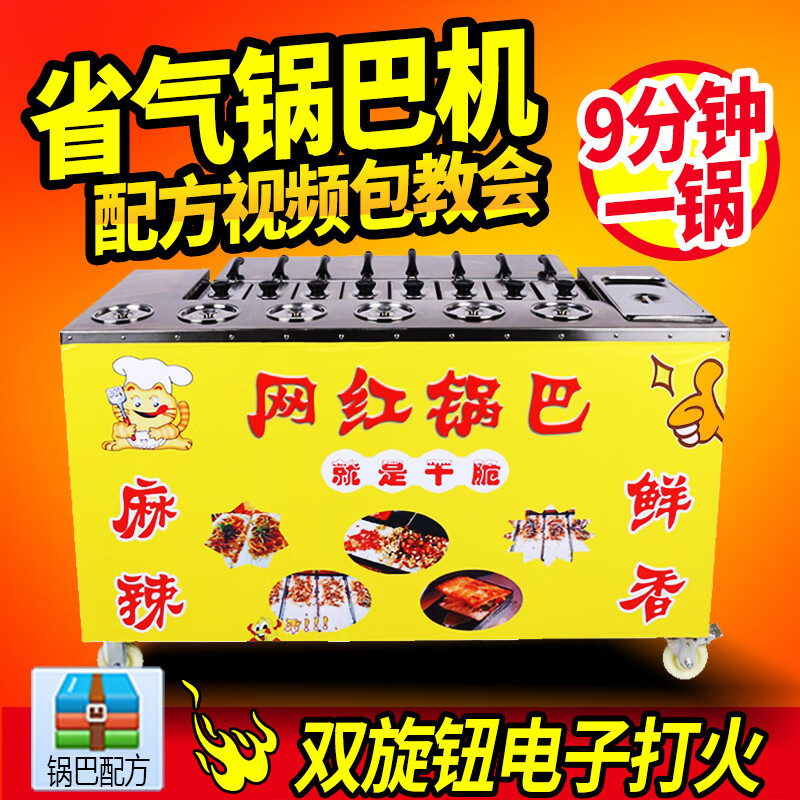 Factory direct sales vertical Internet celebrity rice cooker machine commercial rice cooker gas fully automatic grilled rice cooker snack cart equipment 8 rice cooker plates + lid