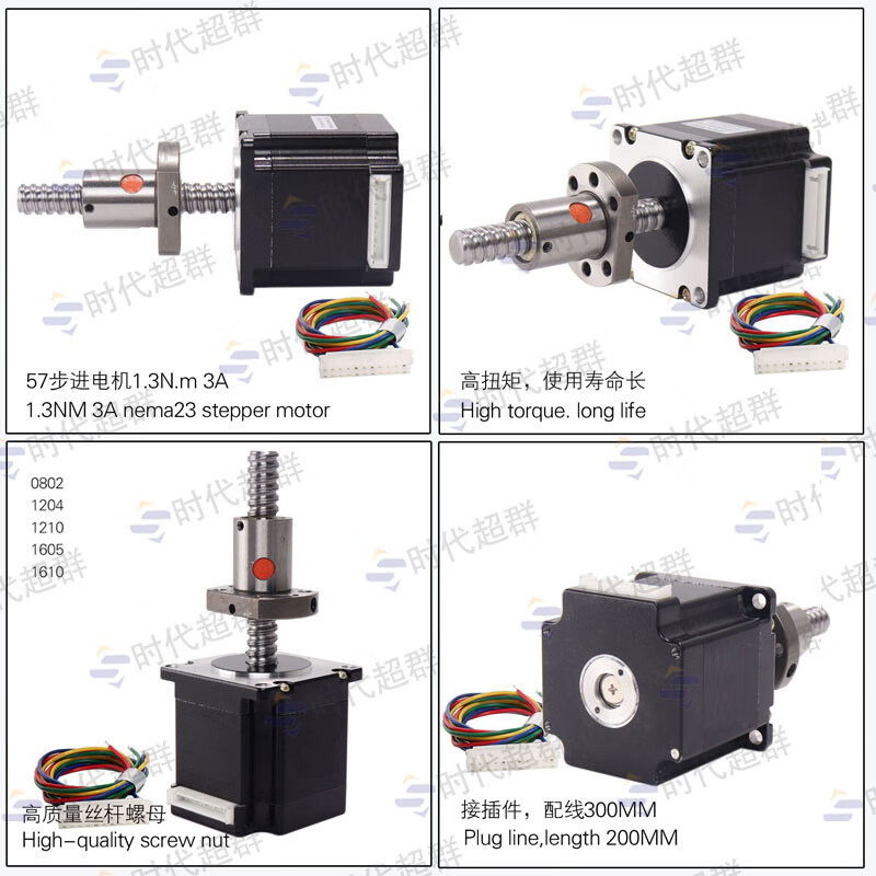 Yue Changsheng 57 linear stepper motor ball screw motor 1204 lead 4mm1.3Nm1.8Nm2.6Nm screw 1605 1.3Nm body length 56mm stroke 400mm 1605 screw