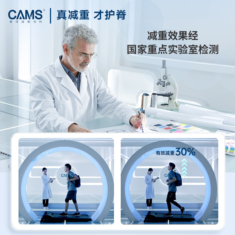 CAMS Suspension Weight Loss School Bag 1-3-4-6 Grade Male and Female Large Capacity Primary and Secondary School Students Light Spine Protection S02915