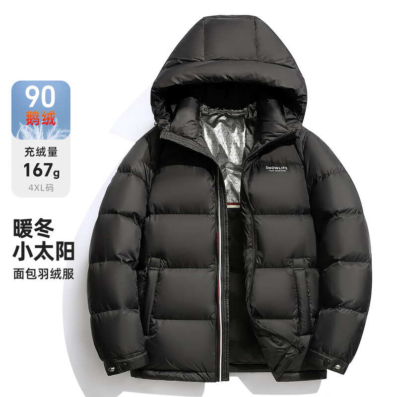 Flying in the snow high-loft goose down down jacket men's short hooded new fashion trend 90 velvet thickened warm simple jacket