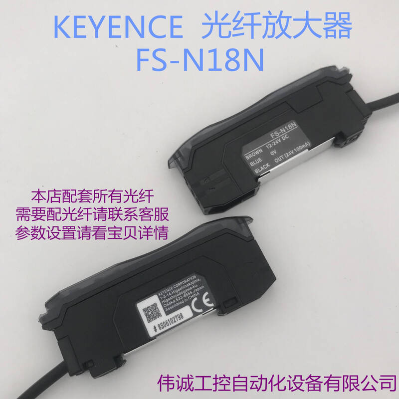Yue Changsheng supplies new original authentic KEYENCE optical fiber amplifier FS-V11 N18N FS-V11 with M4 reflective optical fiber complete set